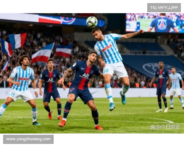 巴黎圣日耳曼与马赛对决回顾：法甲历史上的世纪之战